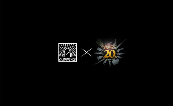 魔物獵人聯名產品